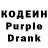 Кодеин напиток Lean (лин) Antoni Gutowski