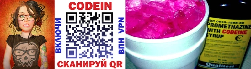 Кодеин Purple Drank  Кировск 