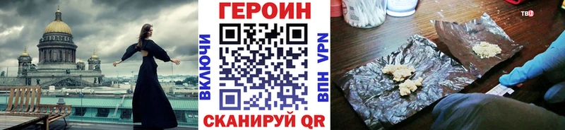 наркотики  Кировск  Героин VHQ 
