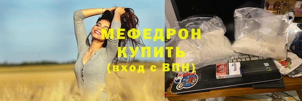 мяу мяу кристалл Богородицк