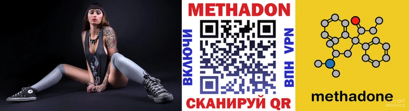 Метадон белоснежный  Кировск 